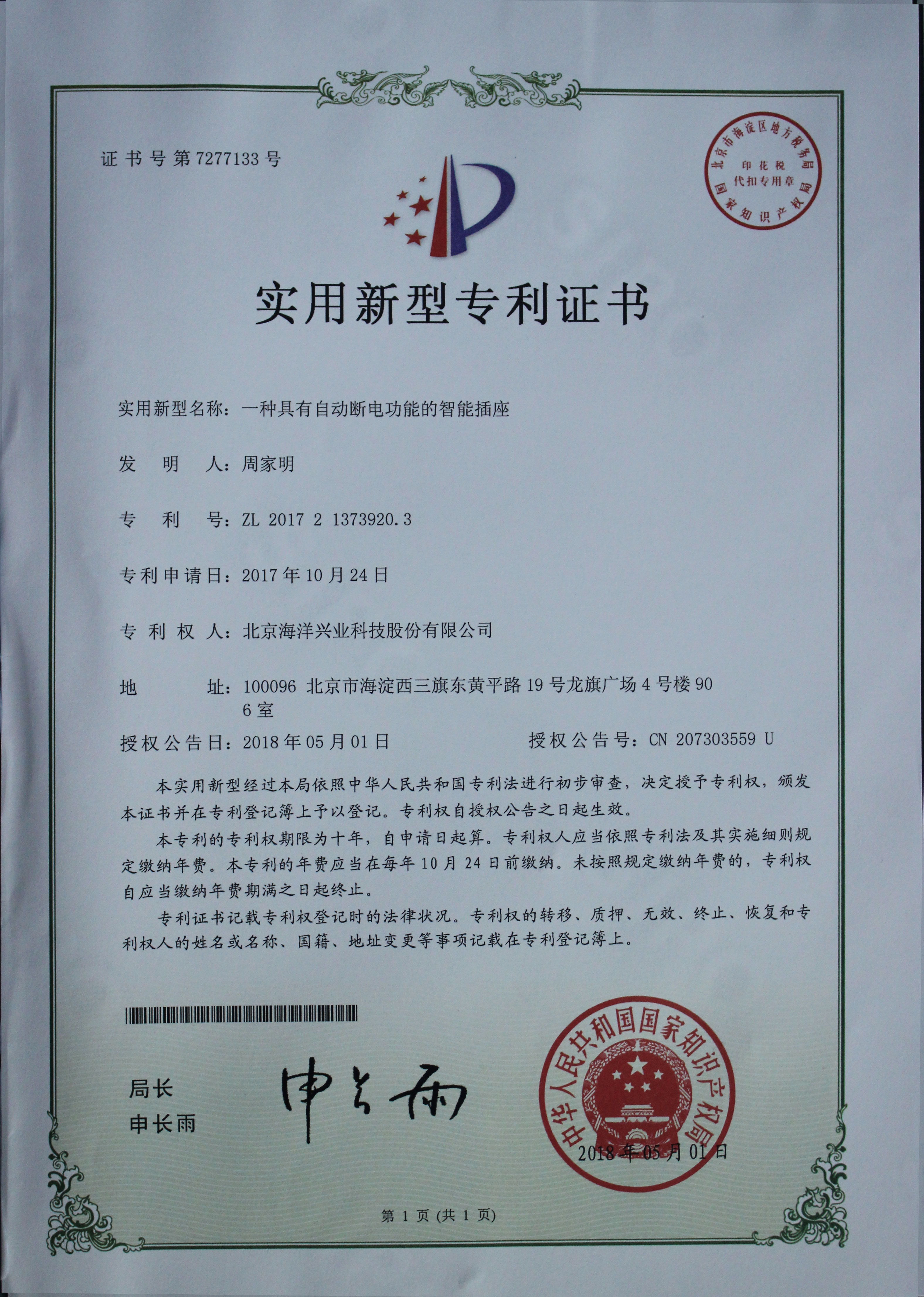 1526890212261322.jpg 1526890212261322.jpg