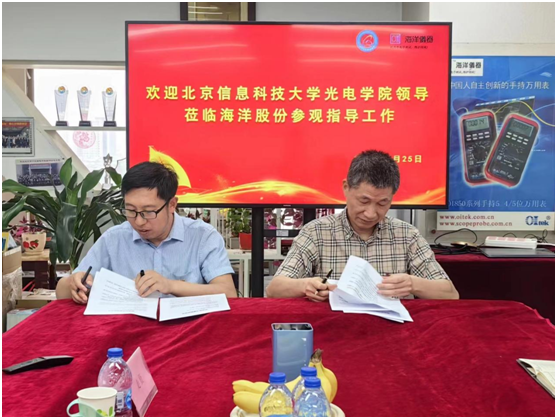 1685004767424537.png 北京海洋~北京信息科技大學-1.png