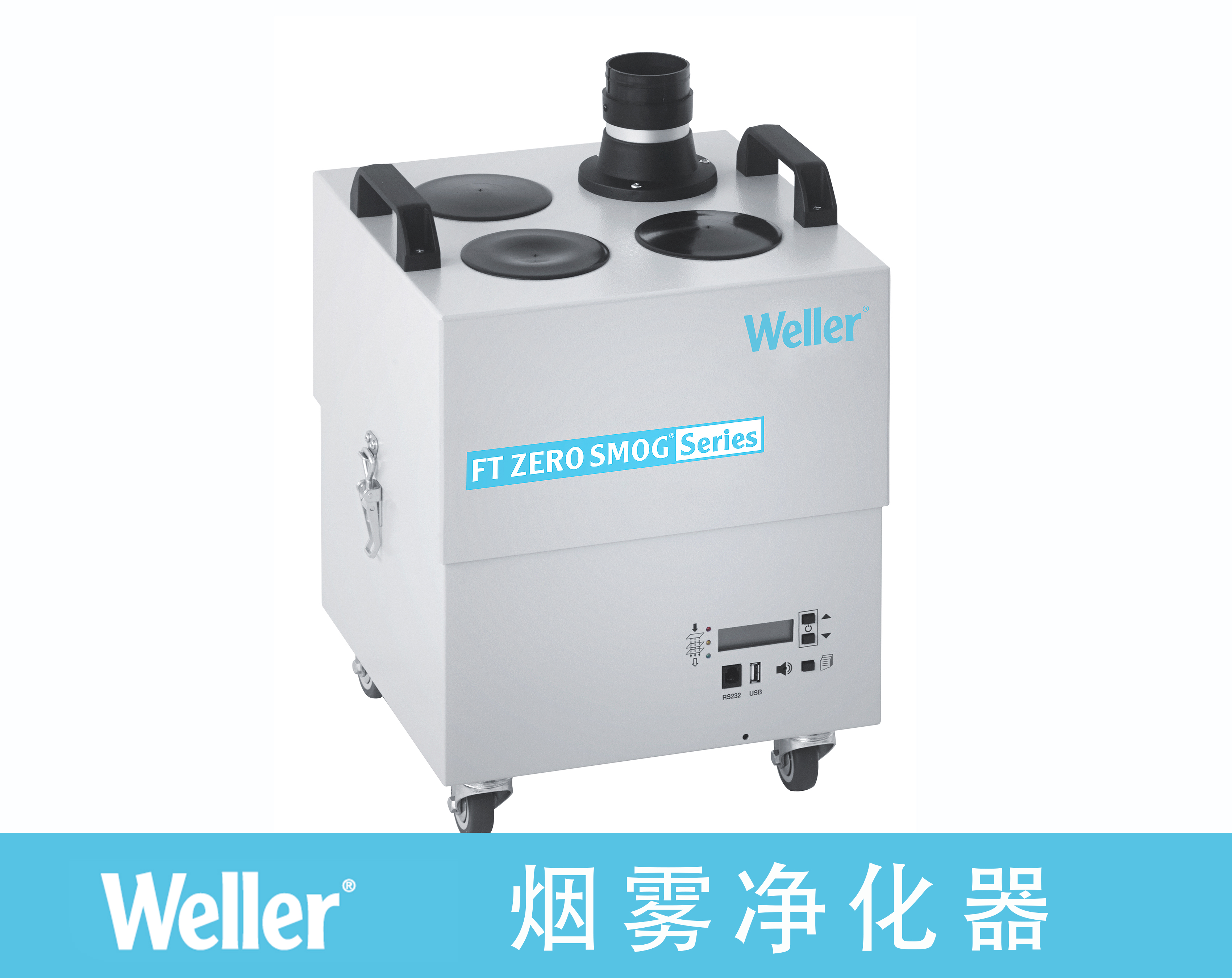 ZeroSmog4V煙霧凈化 ZeroSmog4V煙霧凈化