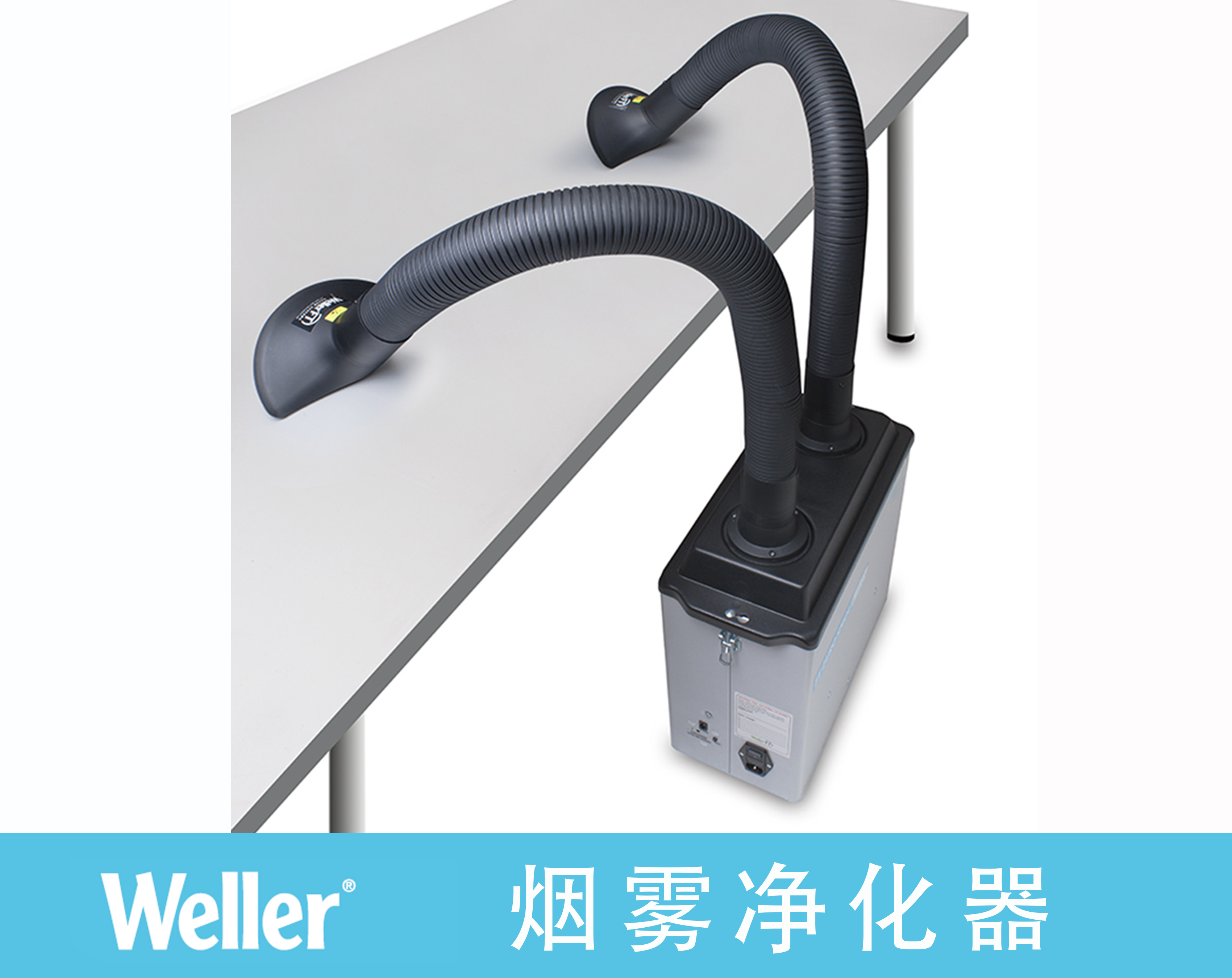 MG130吸煙儀 MG130吸煙儀