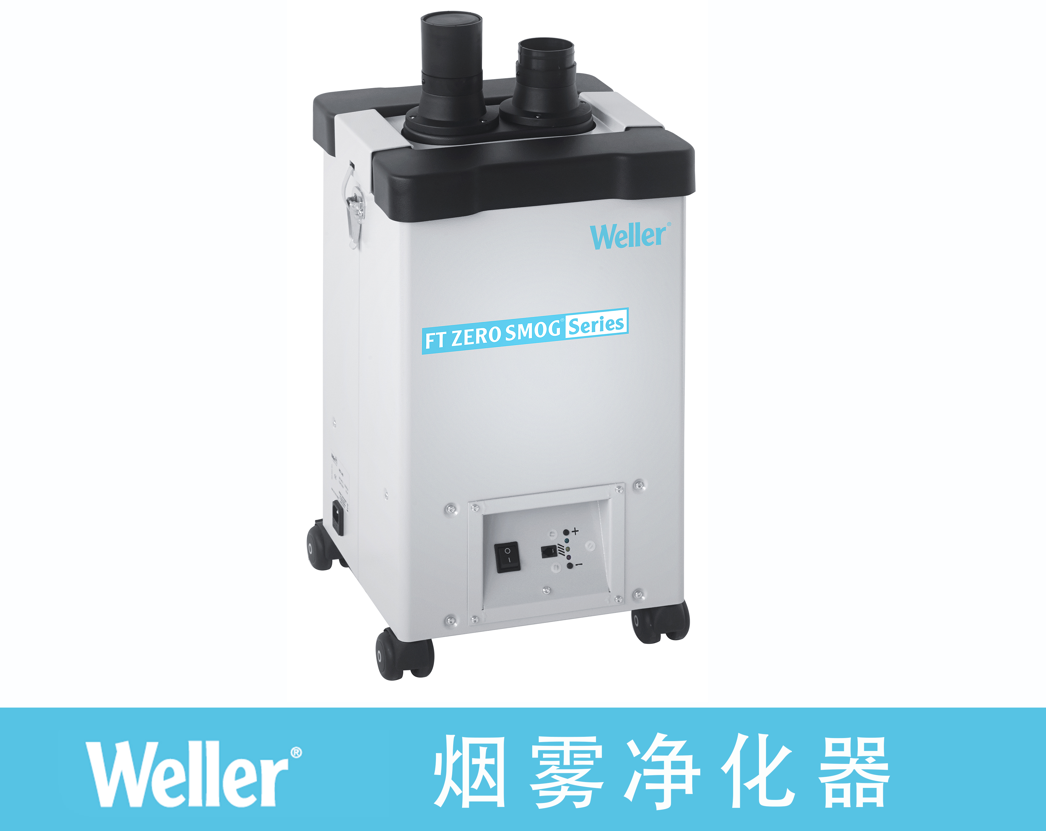 MG140吸煙儀 MG140吸煙儀