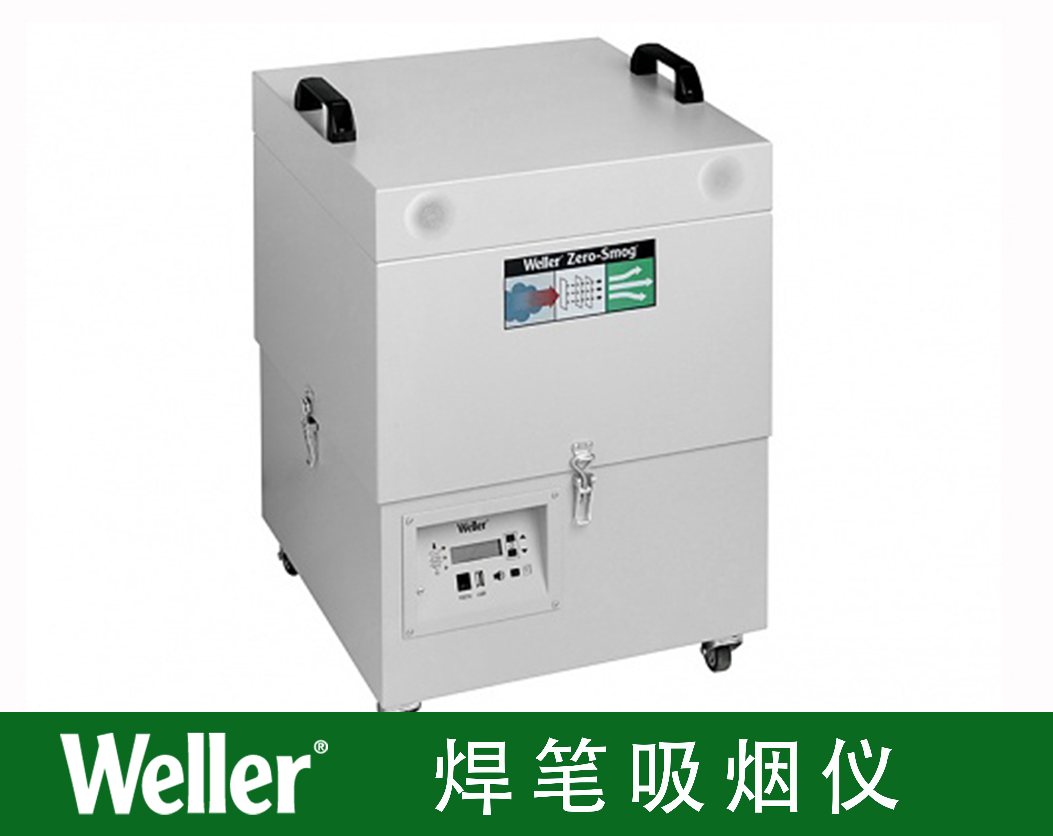 ZeroSmog20T吸煙儀 ZeroSmog20T吸煙儀