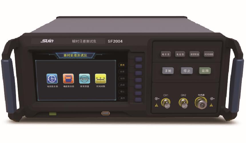 SF2004瞬時(shí)日差測(cè)試儀 SF2004瞬時(shí)日差測(cè)試儀