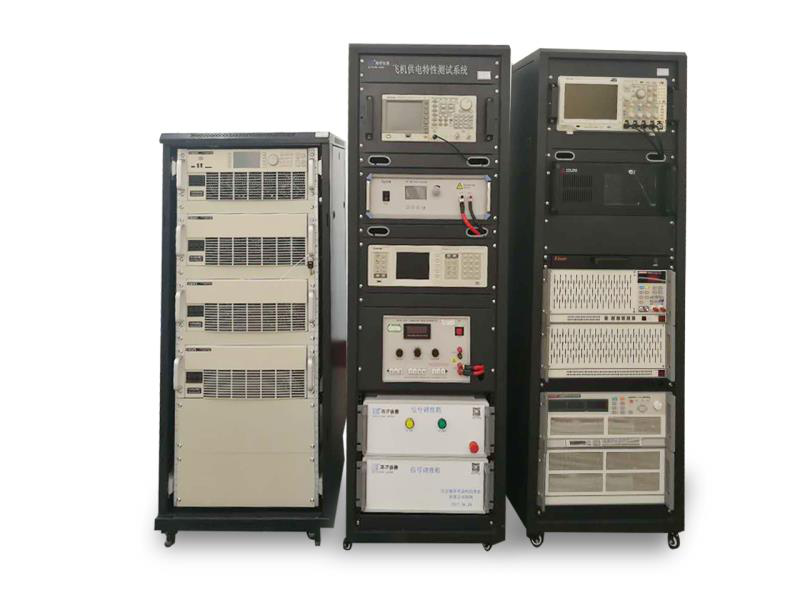 飛機電源特性測試系統