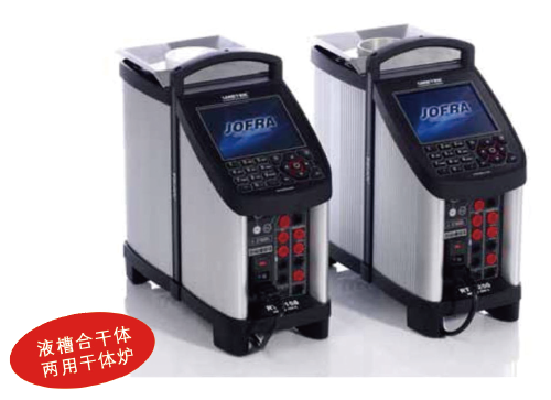 RTC-158與RTC-250型液槽/干體兩用超級標準干體爐