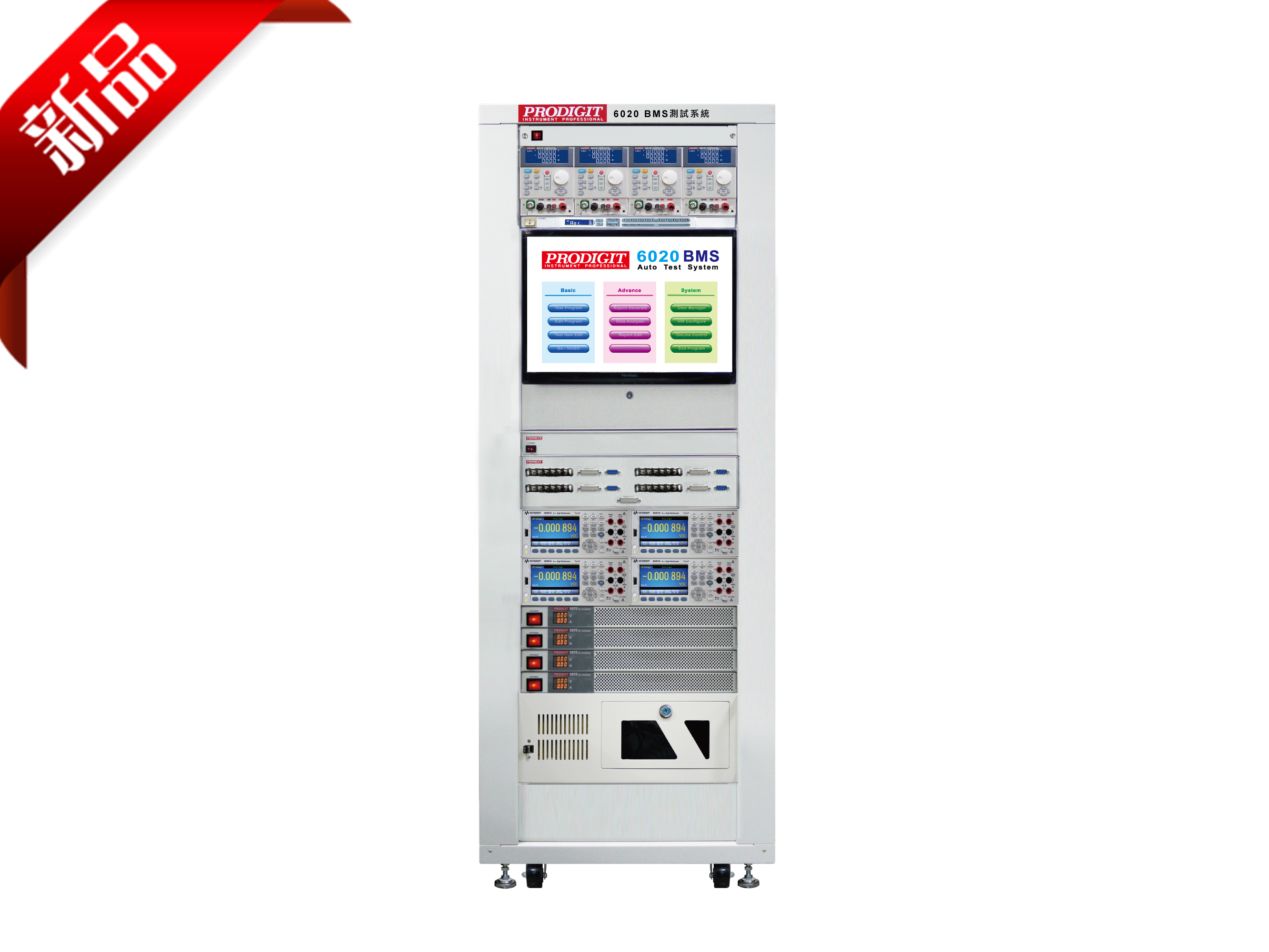 6020電池BMS自動(dòng)測(cè)試系統(tǒng)