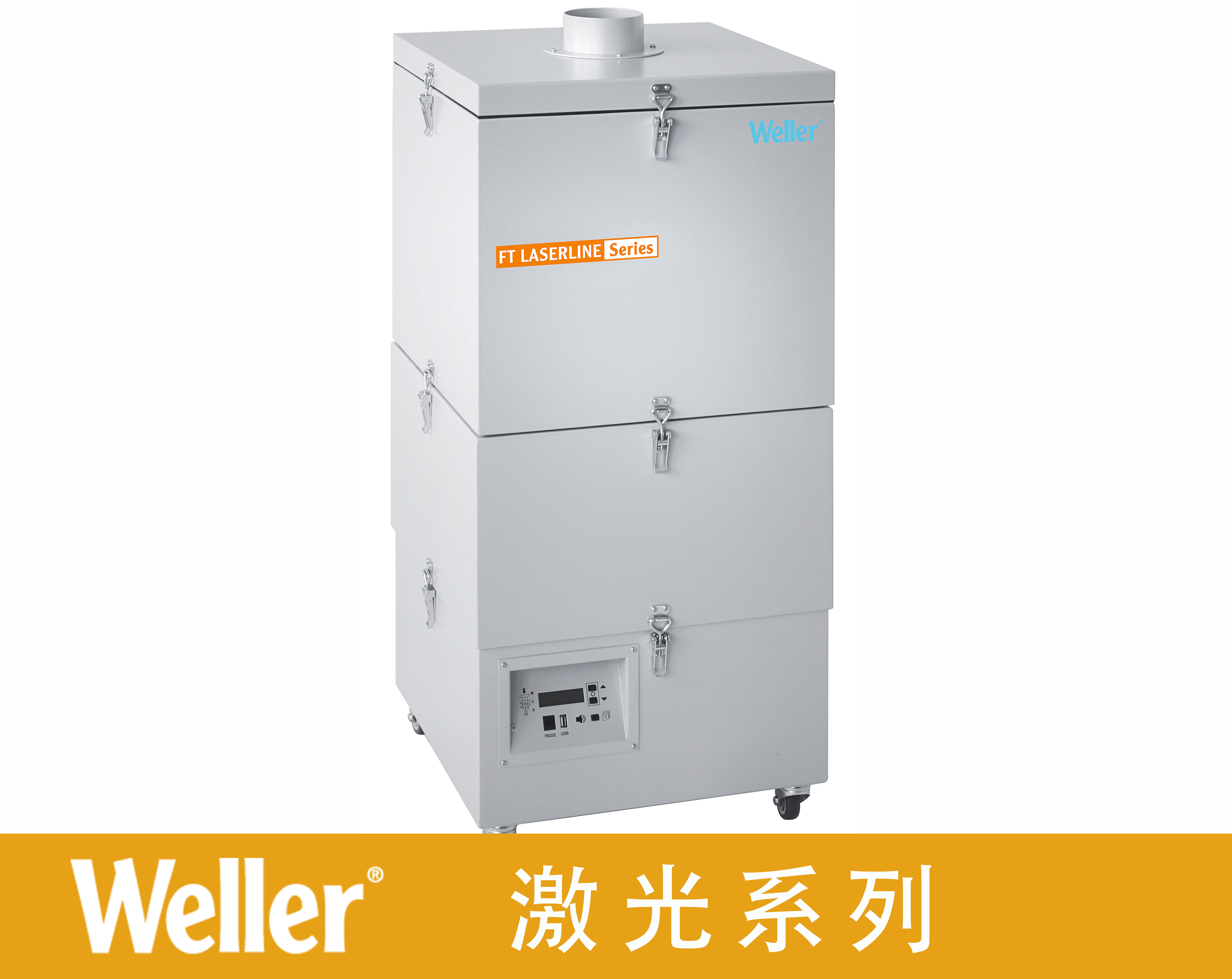 激光煙霧凈化器400V 激光煙霧凈化器400V