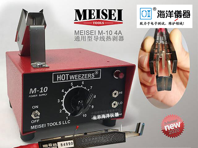 M10系列(M10-4A/4B/4C)通用型熱剝器 M10系列(M10-4A/4B/4C)通用型熱剝器
