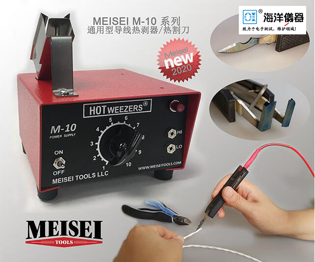 M10-2A通用型熱割刀 M10-2A通用型熱割刀