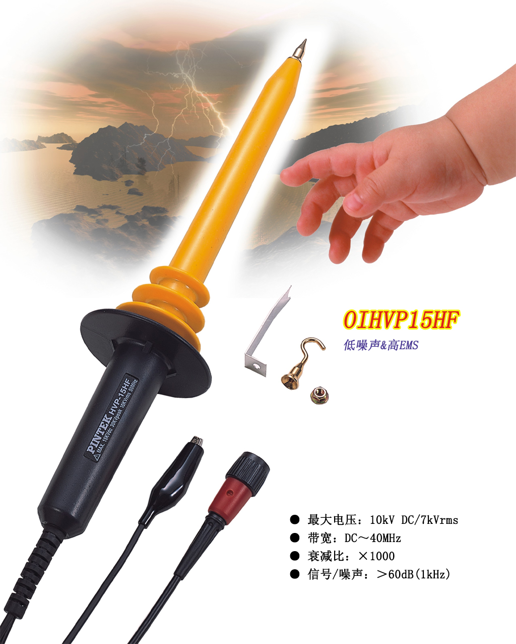 OIHVP15HF BNC頭無源高壓探頭